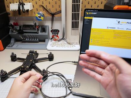 【BF地面站教程】最全设置指南!附下载链接