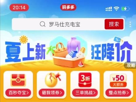 多多省钱攻略#多多男孩 #省钱技巧#PDD #教程来了