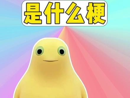 叫哥哥太小了是什么梗? #梗 #叫哥哥太小了 #抽象 #气泡音 #搞笑