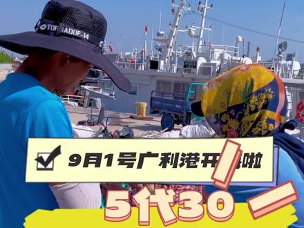 看大海 吃海鲜就来广利港有5代30 还有9.9代50 所有店铺都可以用 左下角看看多囤几张 手慢无