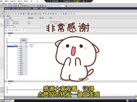 【3分钟学工控】005 西门子1200PLC 单个位转换为INT整数的方法#工业自动化 #编程 #西门子PLC #1200PLC