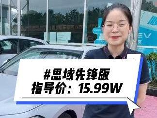 匠心独运#东风本田强电智混 ,2分钟了解一下,混动e:HEV先锋版,动力不低,价格不贵#思域混动 #思域ehev #真车实价无套路