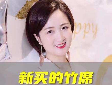 新买的竹席,有异味怎么办?是不是甲醛?做对这两件事,就够了。@DOU+小助手 @DOU+上热门 #慧慧除甲醛 #知识分享#除甲醛方法 #除甲醛技巧 #除甲醛 #控甲醛#去甲醛 #甲醛检测#武汉除甲醛#装修除甲醛 #新房除甲醛 #二手房除甲醛 #新车除甲醛 #学校除甲醛 #幼儿园除甲醛 #汉口除甲醛 #武昌除甲醛 #汉阳除甲醛#江汉除甲醛#江岸除甲醛 #硚口除甲醛 #青山除甲醛 #洪山除甲醛 #关谷除甲醛 #盘龙城除甲醛 #江夏除甲醛 #蔡甸除甲醛 #经开除甲醛 #沌口除甲醛 #东西湖除甲醛 #黄陂除甲醛 #新洲除甲醛 #长江新区除甲醛 #阳逻除甲醛 #鄂州除甲醛 #孝感除甲醛 #汉川除甲醛 #光谷除甲醛 #盘龙城除甲醛 #盘龙城#武汉话