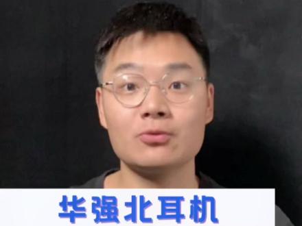 #华强北耳机 有杂音怎么解决?一招搞定#华强北耳机推荐 #无线耳机推荐 #蓝牙耳机使用技巧 @企业号小助手