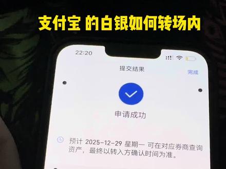 支付宝。白银套利咋操作?