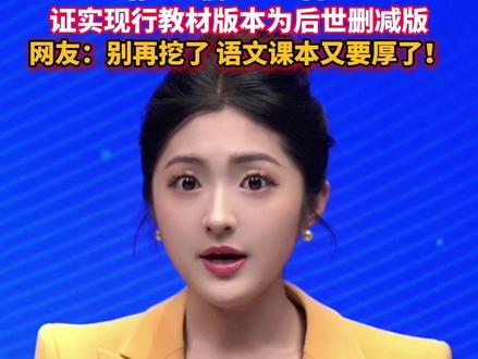 文科生的天塌了!继《论语》更新之后,《诗经》也更新了 ,海昏侯墓出土1200枚《诗经》简。#美丽主播说新闻