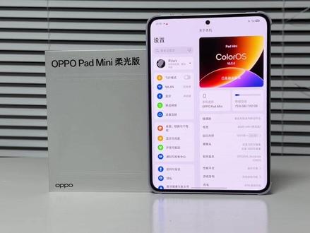 多少人在等OPPO小平板 OPPOpadmini这配置还满意吗#OPPOPadMini #oppopadmini#oppo平板#数码科技