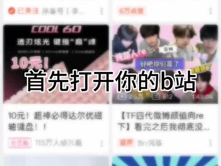 都来给我刷#东毛#李煜东
5.2到5.4开始刷长达三天pk
自行去看和谁比输了就可以回家了,还有不懂的可以私信问我