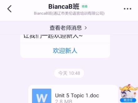 如何提交钉钉的文档作业?#疫情网课