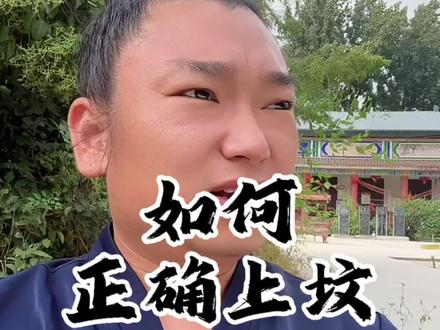 如何正确的给故人上坟!#道教 #道观 #上坟