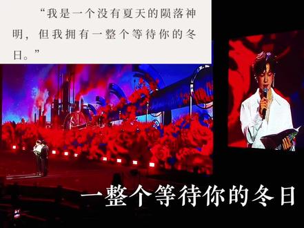 “颠倒世界的一万六千亩玫瑰凋落了,但你的长夏永不会凋落”
#惊封 #白柳 #黑桃 #谢塔 #广播剧
