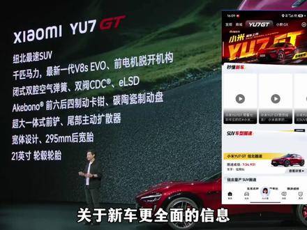 小米YU7 GT对比特斯拉Model Y高性能版,你会怎么选? #小米YU7 GT