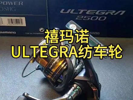 #纺车轮 #性价比高的纺车轮推荐 不是斯塔迪克买不起,是尤特佳更有性价比