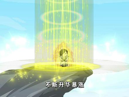 第24集：掠夺金仙圣光，灭杀天灭！#二次元 #动漫 #原创 #修仙 #动画
