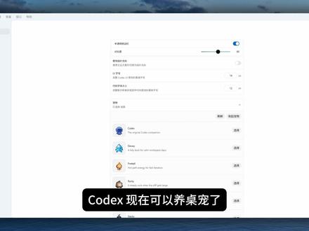 codex如何生成桌面快捷方式-抖音