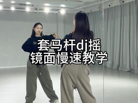 告诉张诗尧 他不尧我们尧#套马杆dj摇 #套马杆dj #摇子上线