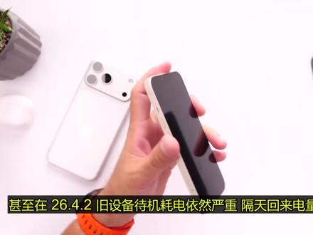 iOS26.5更新避坑指南 #苹果 #iOS26 #iPhone #数码 #系统更新