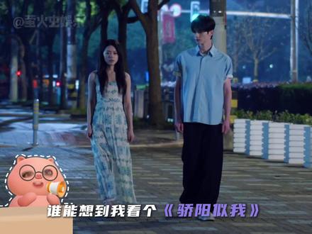 #骄阳似我拧巴的男二直球的男主 庄序你当男二是有原因的,小嘴巴闭起来#骄阳似我#宋威龙#赵今麦#赖伟明