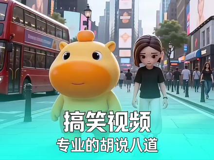 这才叫专业啊,哈哈哈 #一本正经的胡说八道 #搞笑 #AI #豆包 #抽象