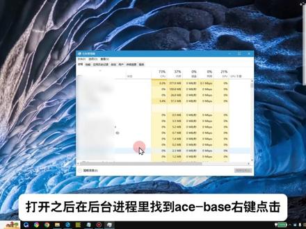 ace-base怎么关闭 可以通过任务管理器或服务管理器关闭