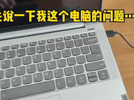 5000多的联想小新ai14刚用一年就出故障,开不了机!这情况好修吗