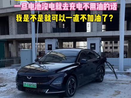 你们说我是不是发现了一个插混车省钱的大bug?🧐#五菱星光 #快充 #万万没想到 #新能源汽车 #插电混动