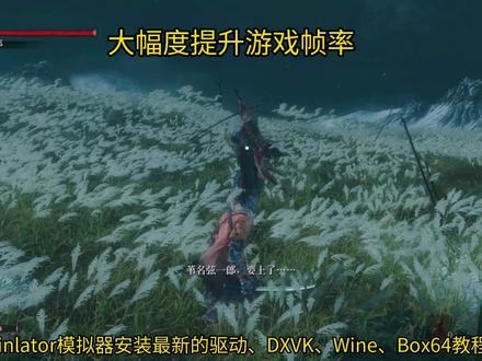 winlator安装wine、驱动、dxvk、box64教程