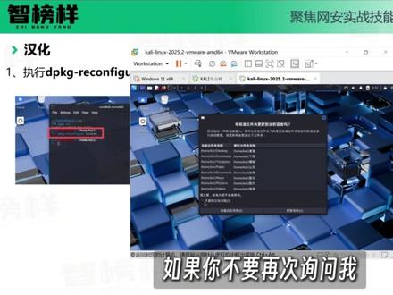 10天教会你从0掌握kali linux,从入门到实战(共20集)#网络安全 #黑客 #计算机 #程序员 #编程