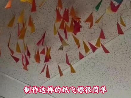 这么无敌的纸飞镖你会折吗#探索新奇#手工折纸