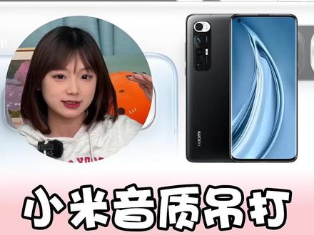 小米音质吊打iPhone15ProMax??#手机 #数码科技 #玩转数码 #苹果 #小米