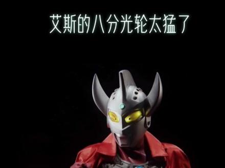 这次的艾斯太猛了 #视觉震撼 #精彩片段