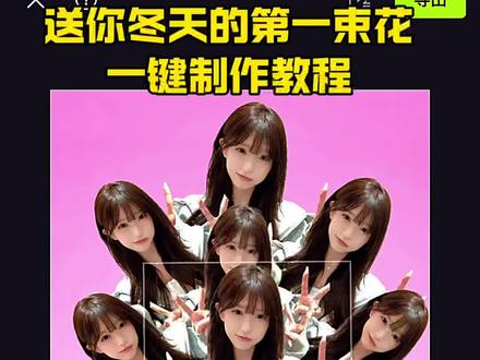 你们都在找的冬天第一束花ai指令制作教程来啦 一束花特效全人头 冬天的第一束花p图 冬天第一束花特效教程 冬天的第一束花特效教程 一束花人头特效 冬天的第一束花特效 冬天第一束花p图教程 冬天的第一束花p图教程 冬天第一束花特效教程 冬天的第一束花p图 冬天第一束花特效 冬天第一束花 冬天第一束花教程 一束花特效全人头 冬天第一束花素材 冬天第一束花滤镜 冬天第一束草莓花#醒图 #醒图创作者 #送你冬天第一束花 #冬天第一束花 #冬天第一束花特效教程 冬天第一束花教程 冬天第一束花文案 立冬第一束花Ai 冬天第一束花底图 冬天第一束花模版 冬天第一束花特效教程 冬天第一束花特效 冬天的第一束花p图 冬天第一束花文案 冬天第一束花 冬天第一束花特效教程豆包 冬天第一束花特效素材图 冬天第一束花素材 冬天第一束花教程 冬天第一場雪特效 冬天第一束花p图教程 冬天第一束花p图 冬天第一束花p图模板冬天第一束花p图攻略冬天的第一束花图片 冬天第一束花文案 冬天第一束花特效 冬天第一束花教程冬天第一束花美图冬天的第一束花怎么制作