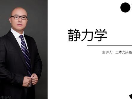 9作用力与反作用力 #考研冲刺上精选