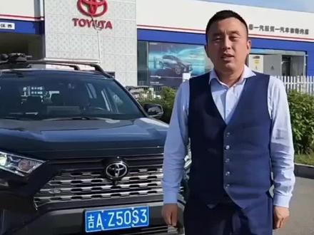 一汽丰田荣放360全景影像使用方法