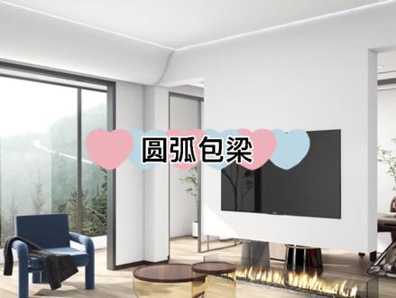 酷家乐里圆弧包梁如何呈现#酷家乐#酷家乐教学