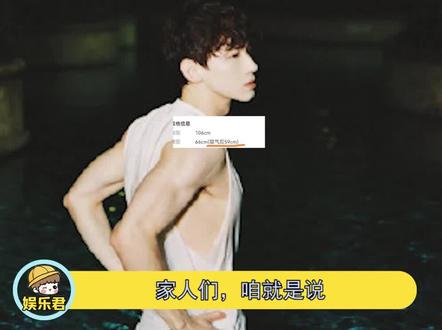 #白敬亭腰围59cm 合理怀疑是白敬亭自己加的备注