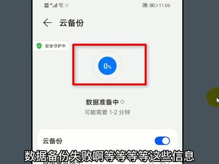 华为手机云空间不够用?只需这样清理,就能多出几个G的空间