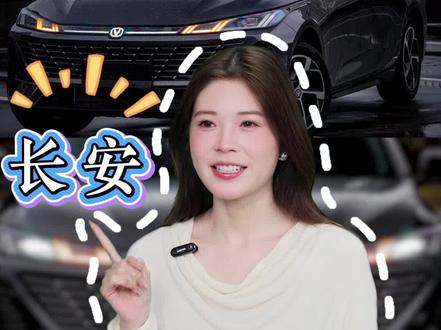 同样是开长安,为啥别人百公里油耗5、6个油,你却一脚油门干到10个多?#长安 #用车技巧 #每天一个汽车知识 #汽车知识