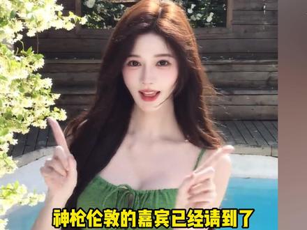 神枪伦敦的嘉宾已就位,一人说一个想请来的,我先来,你kai爷 #神枪小子丶 @神枪小子丶 #林霸天 #siufatbb #伦敦大师赛 #kai