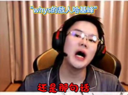 峰衣那么可爱,这么能说他呢,大家说是吧@王浩宇Whys #王浩宇 #Whys