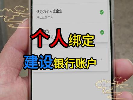#建设银行ETC扣费 个人用户绑定建设银行账户教程#高速收费