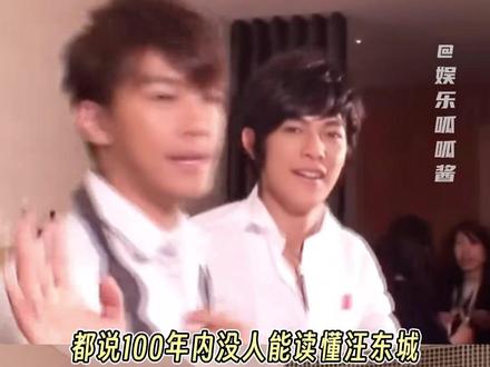 以为结束了,没想到是开新赛季了#东纶#汪东城#炎亚纶#夏雪#飞轮海