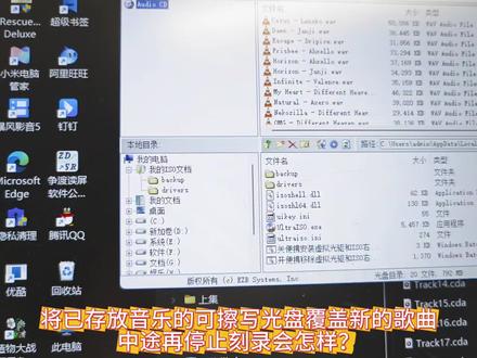 可擦写光盘覆盖新的内容时中途停止刻录会怎样?
