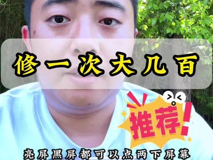 以后手机亮屏息屏,千万别再按电源键! #手机使用技巧 #知识科普 #就想说点大实话 #干货分享 #实用小技巧