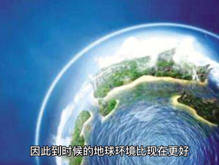 2099年地球还有人吗(2099年后的地球#探索宇宙 #地球 #宇宙浩瀚无垠 #科普 #知识分享