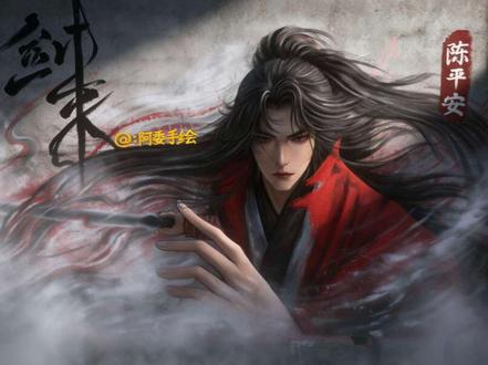 “世间犹有陈平安,尔等休想跨过一步.”
临摹#剑来 #陈平安 #手绘 #绘画