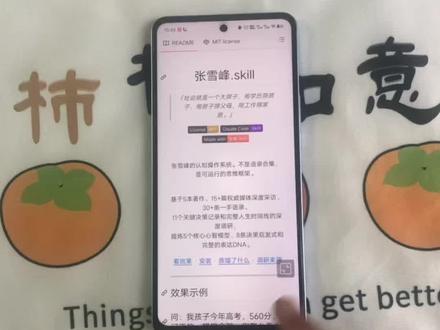 《开运宝库》张雪峰skill下载教程来啦 张雪峰skill真实测评来了 张雪峰skill保姆级安装使用教程 #ai #张雪峰skill #张雪峰ai #张雪峰 #张雪峰skill评测 skill应用大全 张雪峰ai拟真度测评 峰哥skill下载安装教程来啦 峰哥skill功能安装教程 张雪峰skill安卓iOS安装使用教程来啦