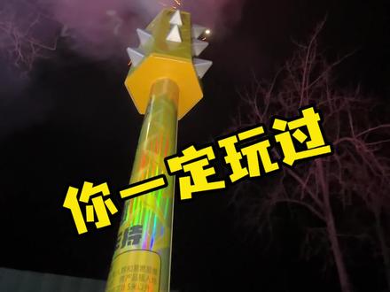 抠搜烟花测评来啦~过年你会买什么价位的烟花~#烟花 #烟花测评 #新年快乐