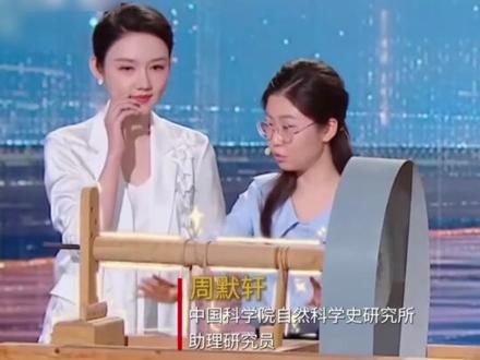 他山之石可以攻玉 #中华考工记