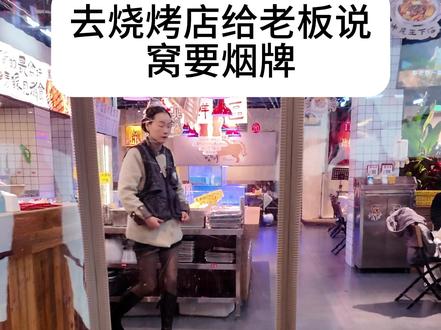 我要验牌(法国口音) #法国赌神 #我要验牌 #挑战 #法国口音 #给我擦皮鞋